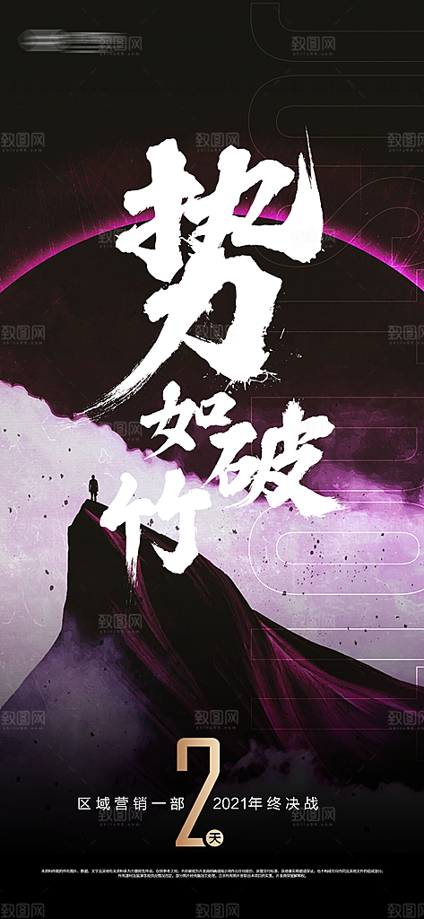 简约大气企业文化手机海报