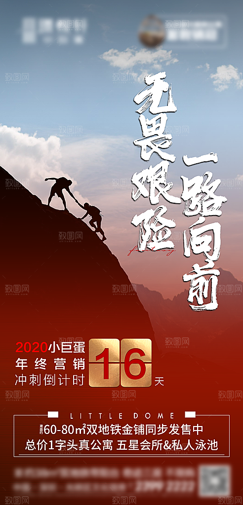 简约大气企业文化手机海报