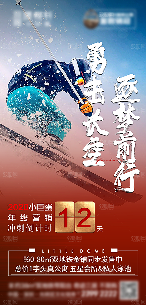 大气企业文化手机海报