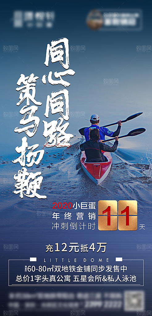 大气企业文化手机海报