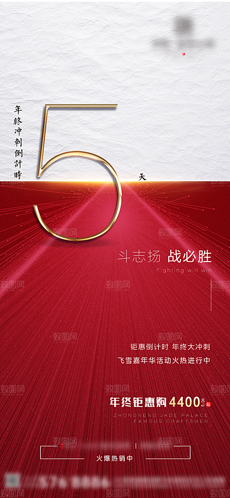 简约大气活动倒计时手机海报
