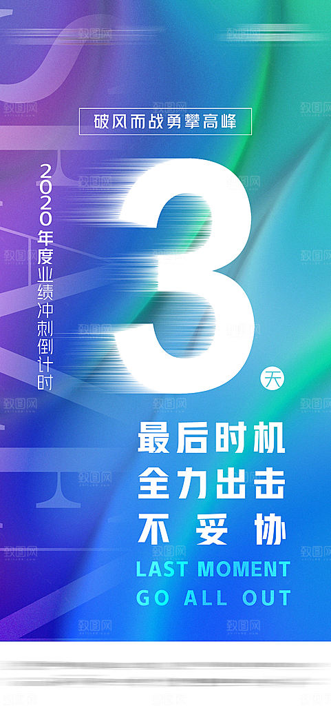 简约大气活动倒计时手机海报