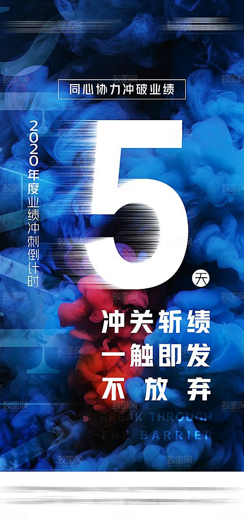 简约大气活动倒计时手机海报