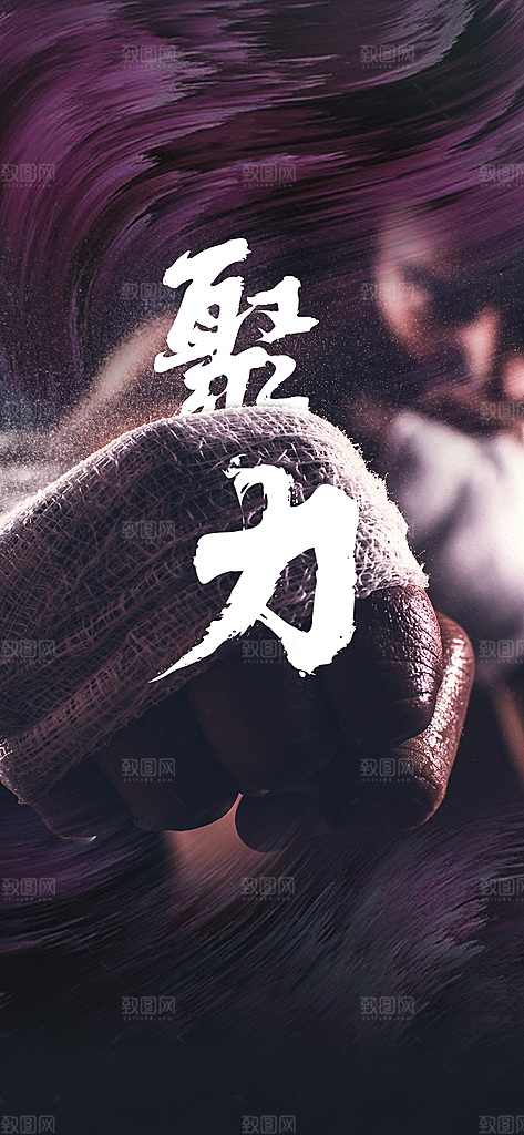 大气企业文化手机海报