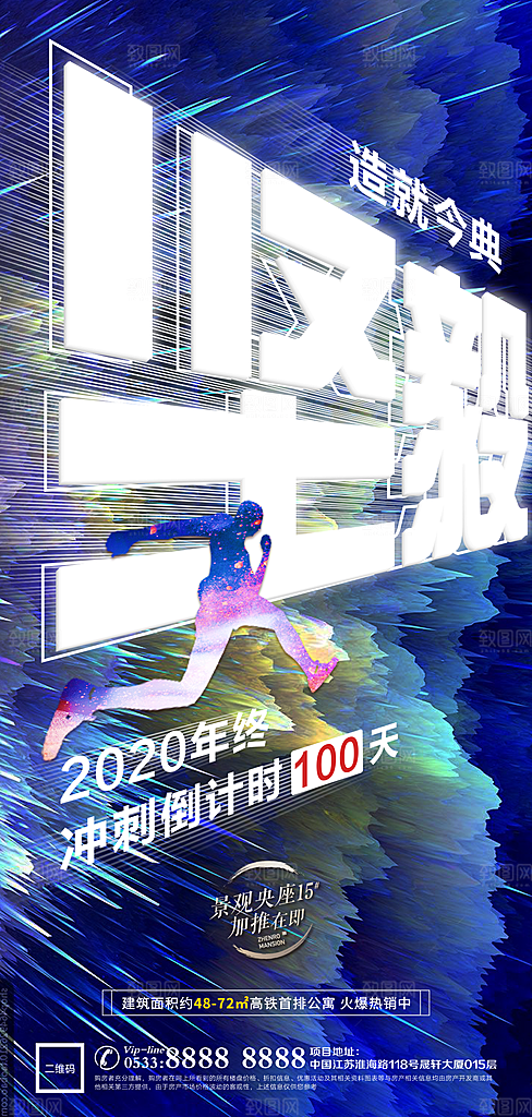 大气企业文化手机海报