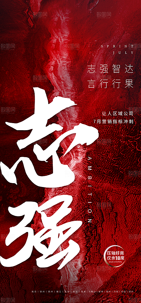 大气企业文化手机海报