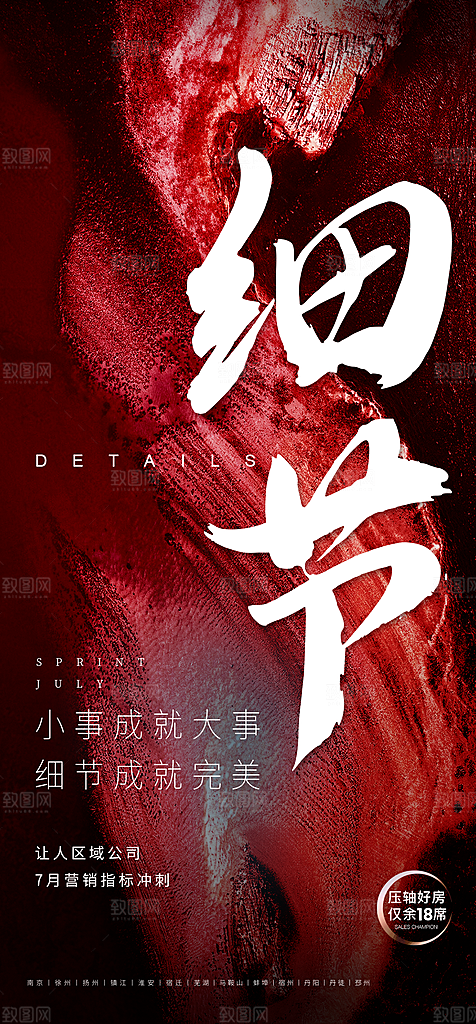 大气企业文化手机海报