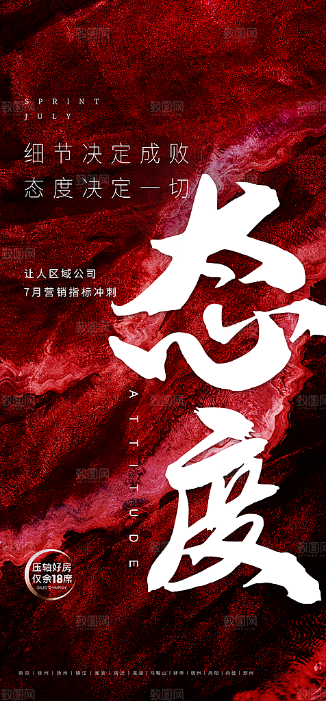 大气企业文化手机海报