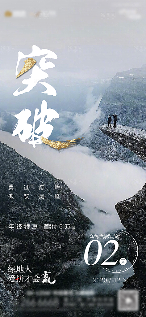 简约大气企业励志手机海报