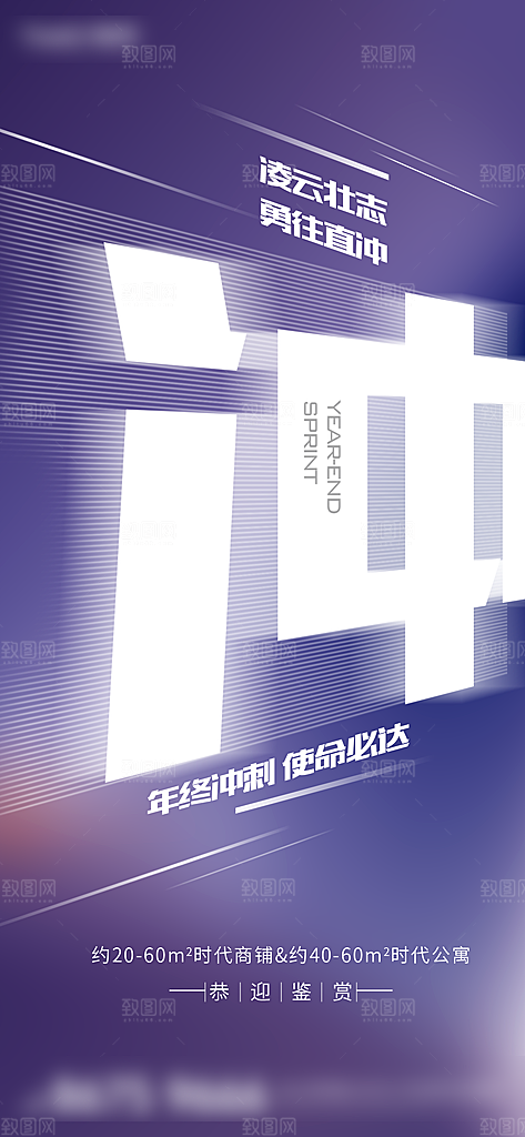 简约大气企业励志手机海报
