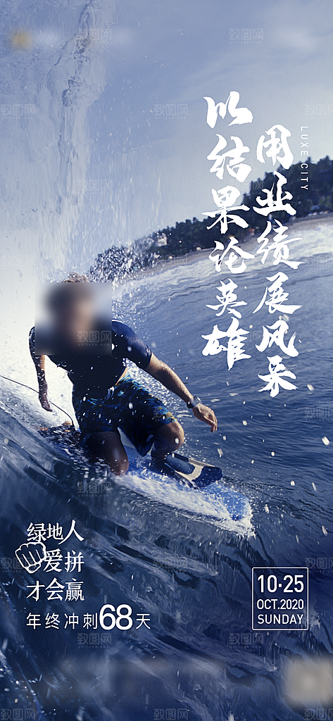 简约大气企业励志手机海报
