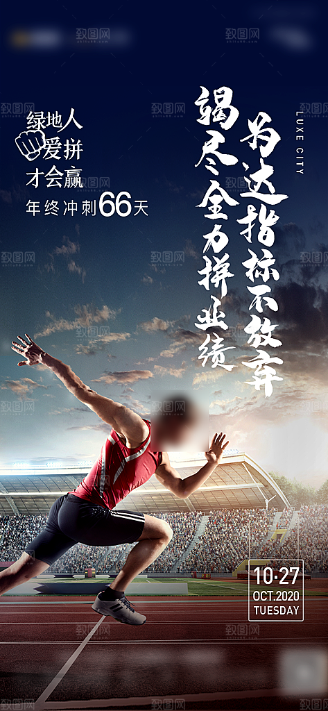 简约大气企业文化手机海报