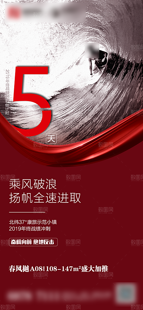 大气活动倒计时手机海报