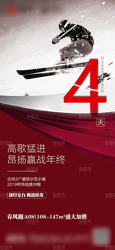 大气活动倒计时手机海报