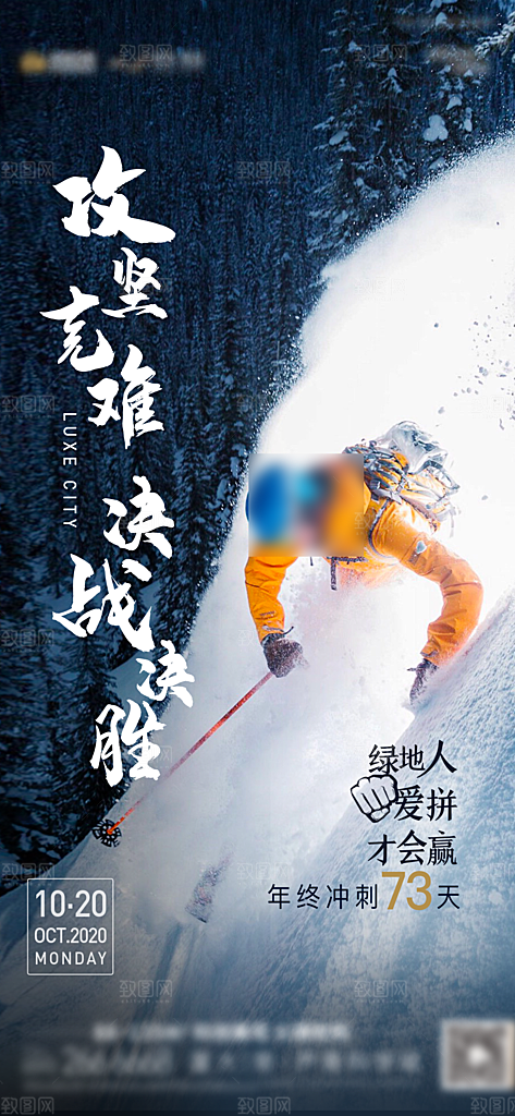 简约大气企业文化手机海报