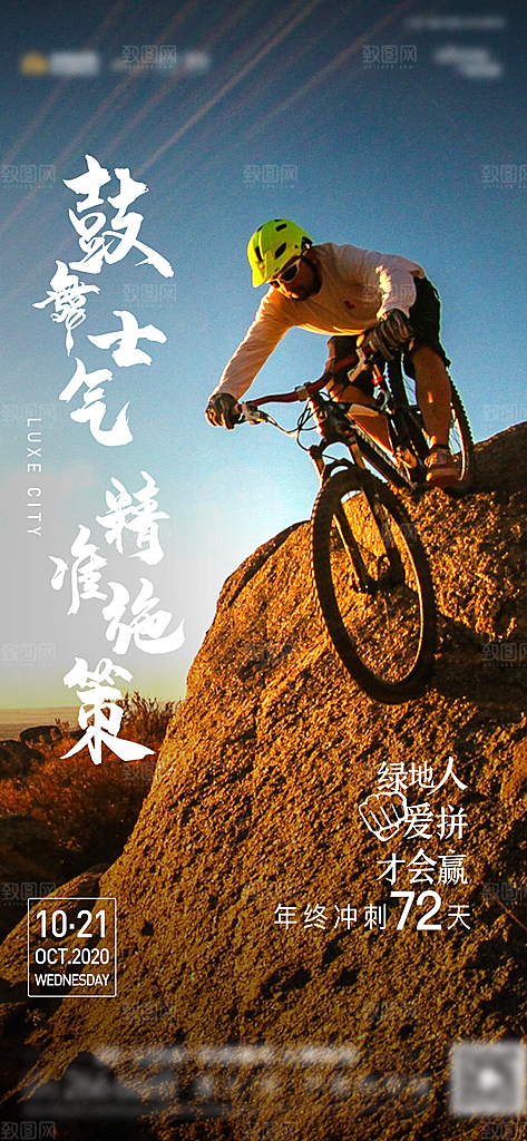 简约大气企业文化手机海报
