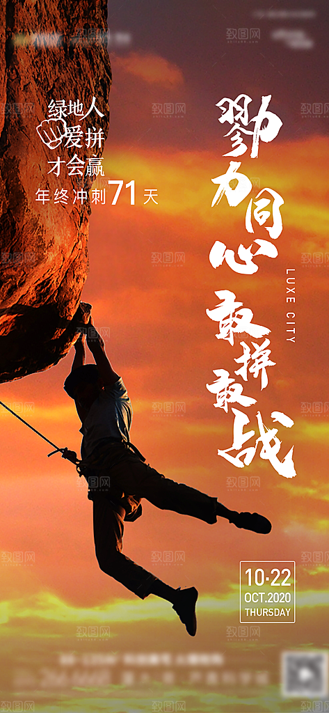 简约大气企业文化手机海报