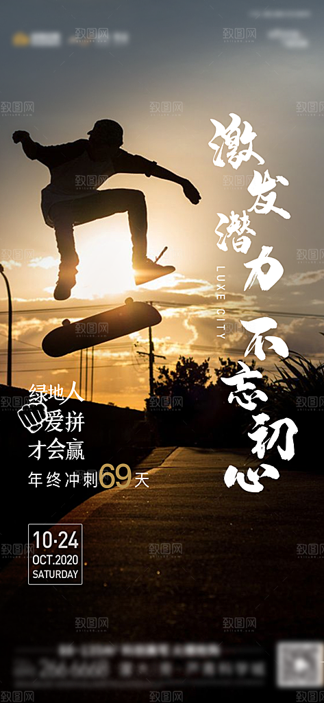 简约大气企业文化手机海报