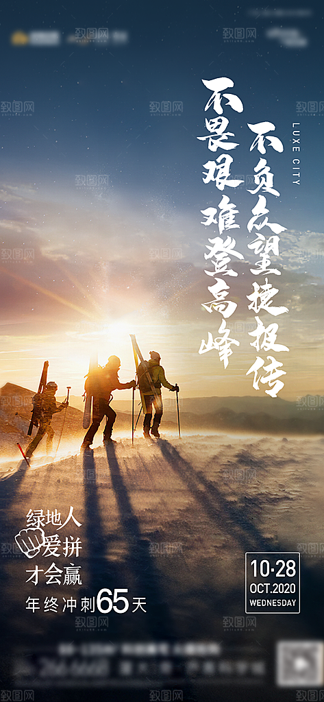 简约大气企业文化手机海报
