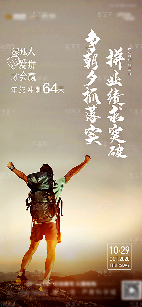 简约大气企业文化手机海报