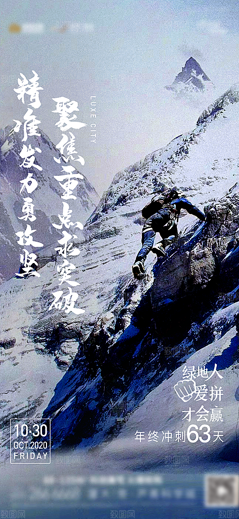 简约大气企业文化手机海报