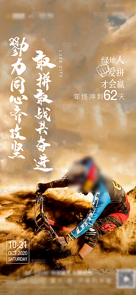 简约大气企业文化手机海报