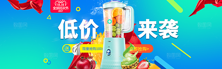 电商淘宝店铺海报模板