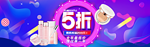 电商淘宝店铺海报模板