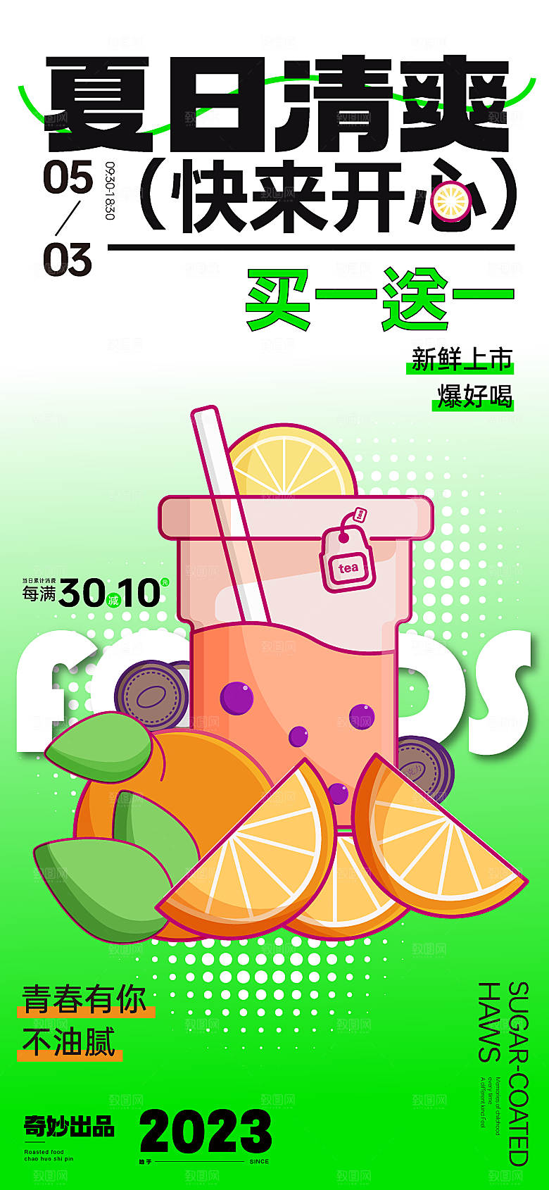 咖啡促销海报设计素材