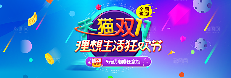 电商淘宝店铺海报模板