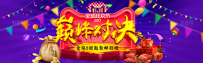 电商淘宝店铺海报模板