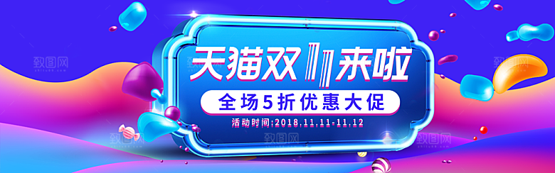 电商淘宝店铺海报模板