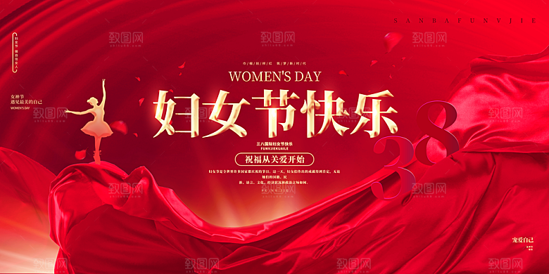 简约国际妇女节女神节女王节地产风海报