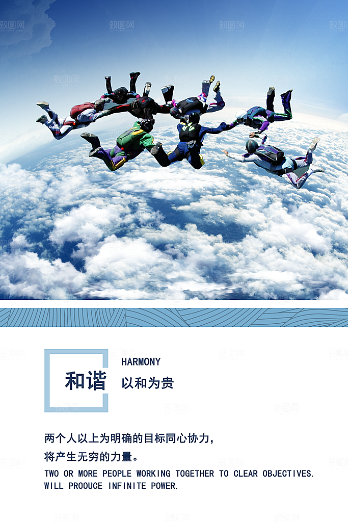 企业励志标语简约大气海报