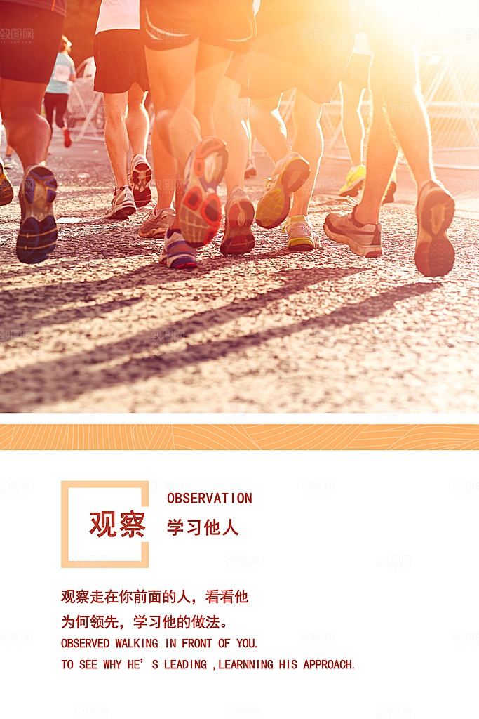 企业励志标语简约大气海报