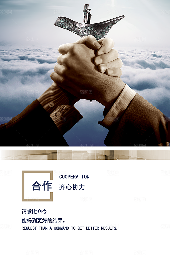 企业励志标语简约大气海报