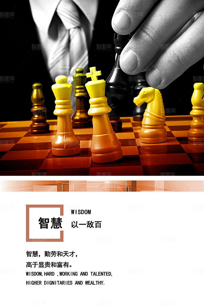 企业励志标语简约大气海报