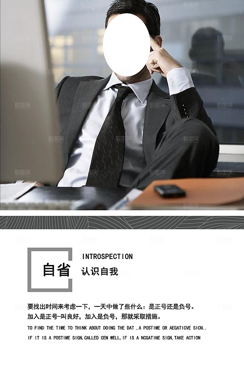企业励志标语简约大气海报