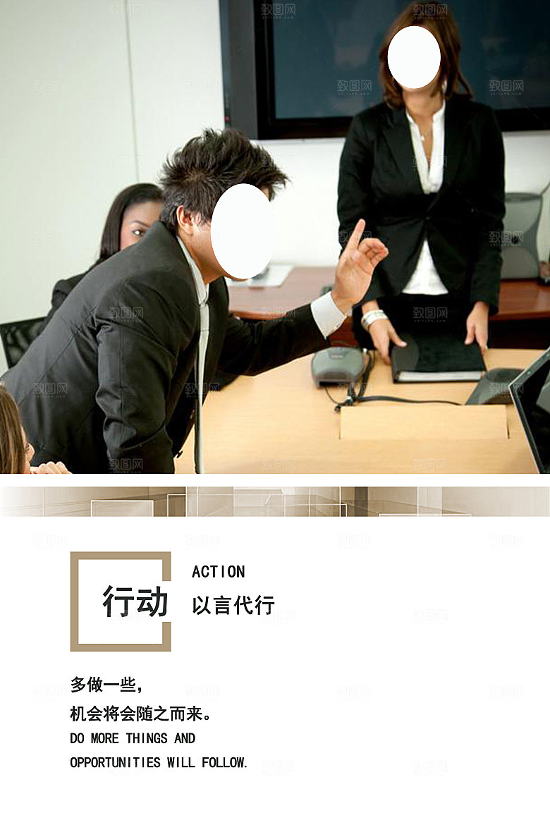 企业励志标语简约大气海报