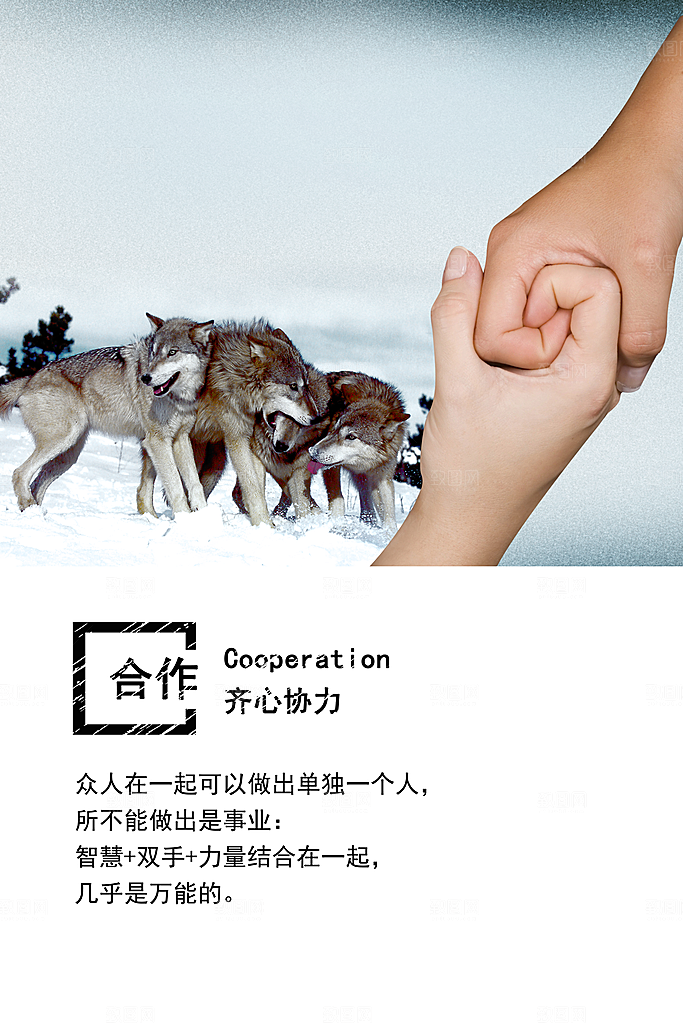 企业励志标语简约大气海报