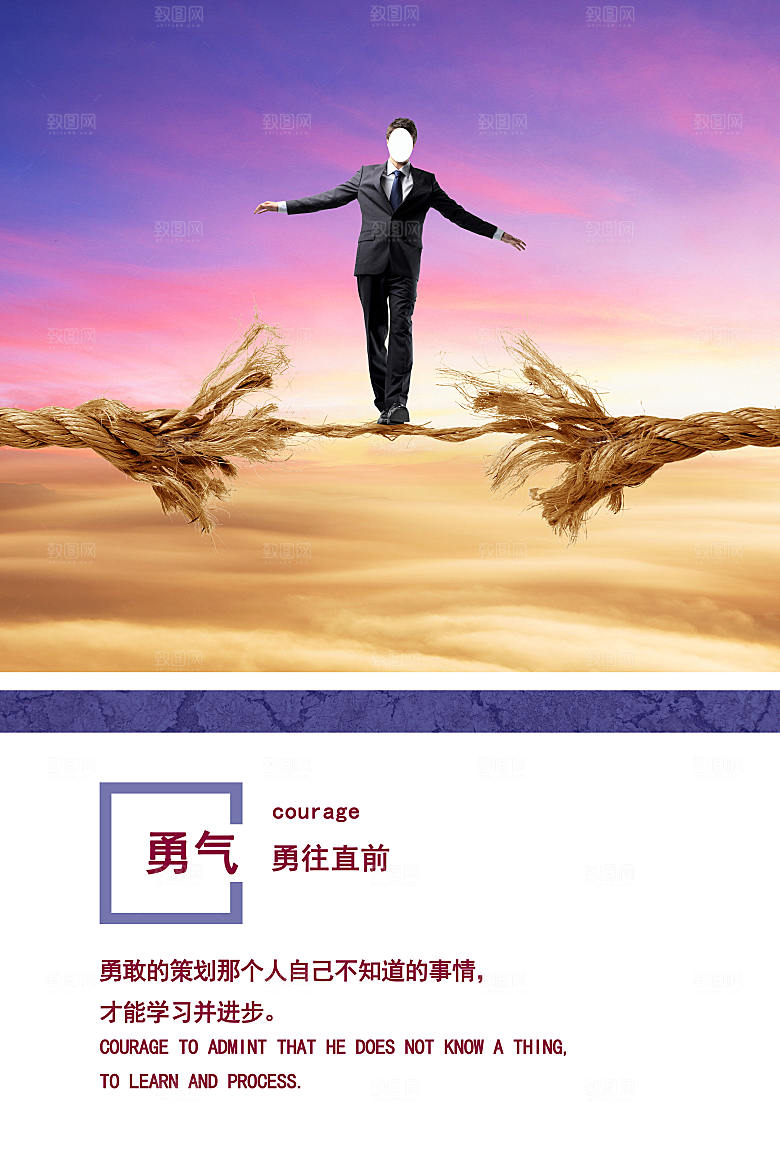 企业励志标语简约大气海报