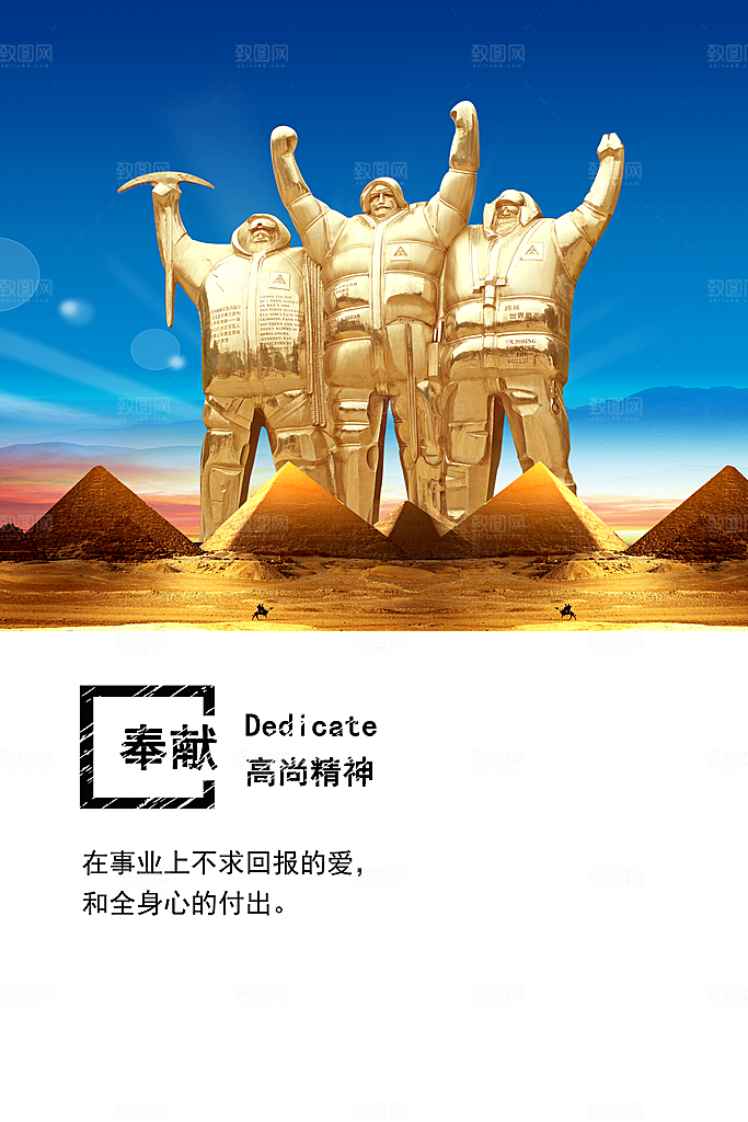 企业励志标语简约大气海报