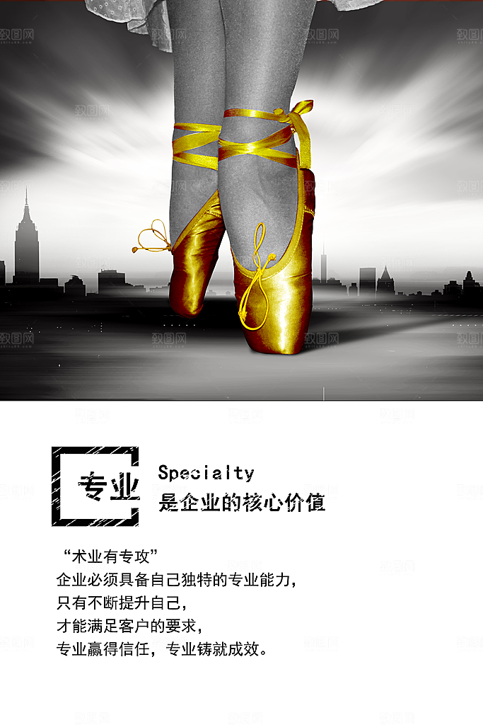 企业励志标语简约大气海报