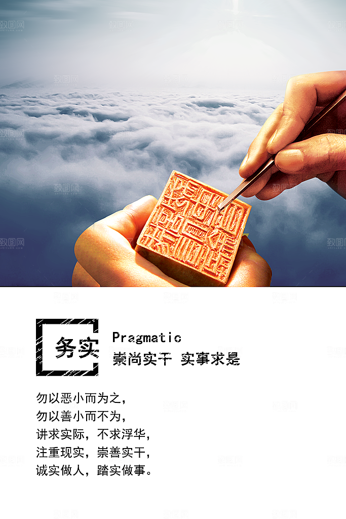 企业励志标语简约大气海报