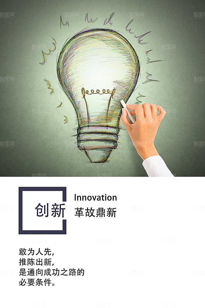 公司励志文化墙装饰画海报模版