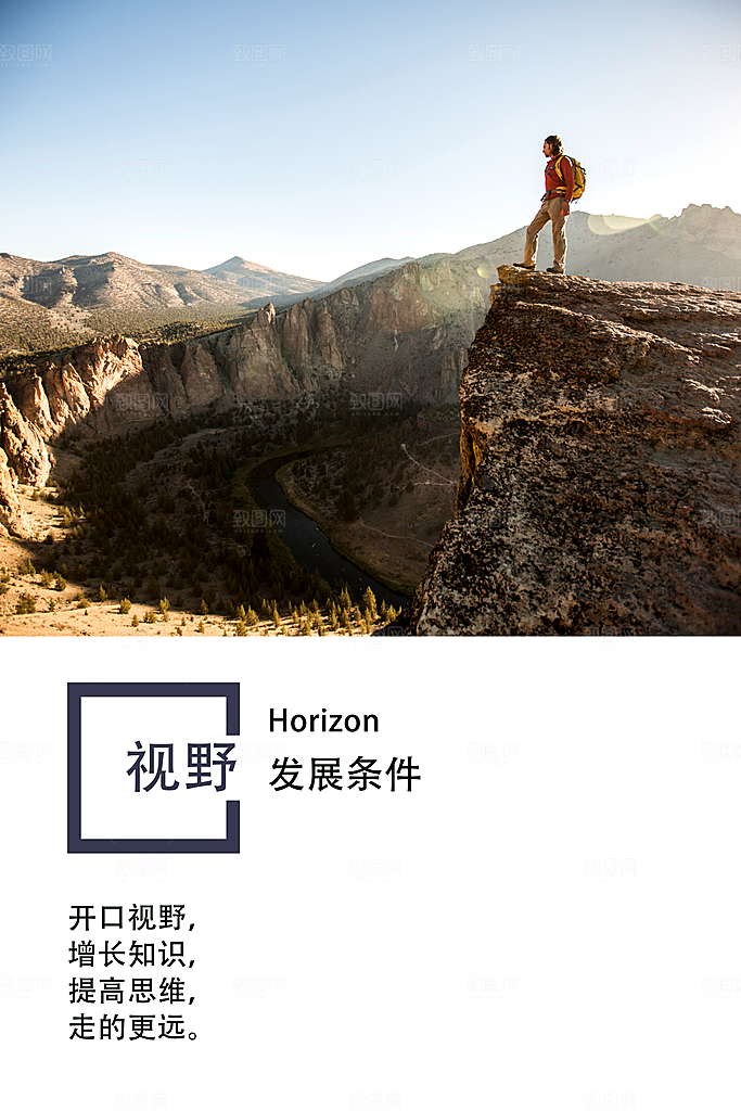 公司励志文化墙装饰画海报模版