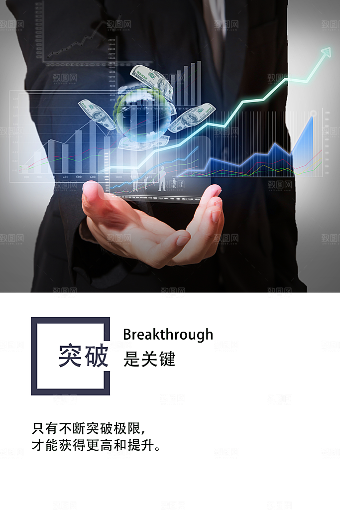 公司励志文化墙装饰画海报模版