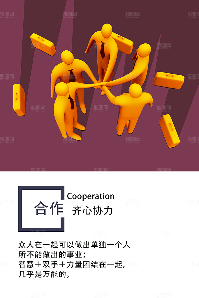 公司励志文化墙装饰画海报模版