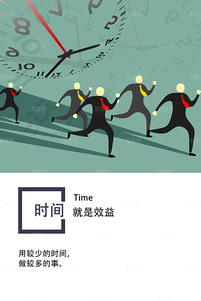 公司励志文化墙装饰画海报模版