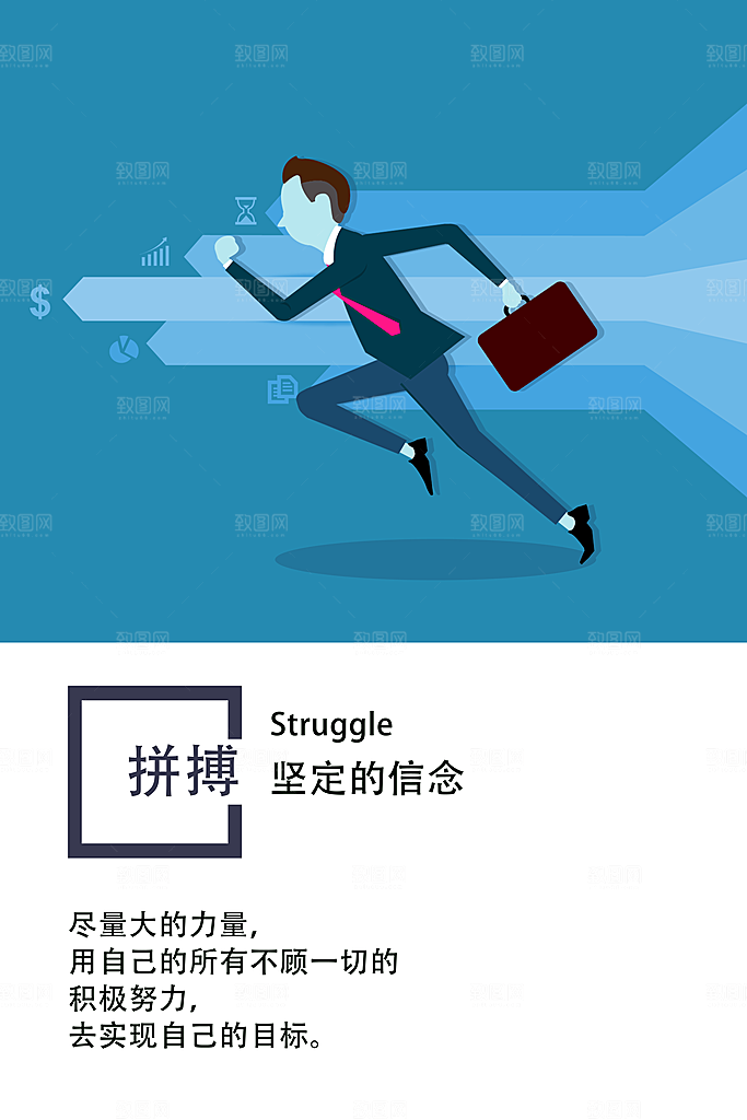 公司励志文化墙装饰画海报模版